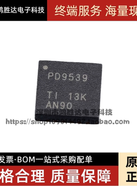全新原装正品 PCA9539RGER QFN-24 PD9539 端口扩展芯片 现货