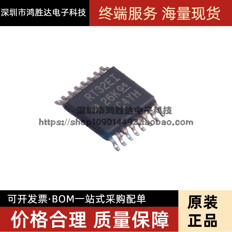全新原装 TRSF3232EIPWR TRSF3232EIPW 丝印RT32EI 贴片 TSSOP-16