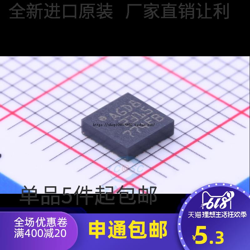 全新 L3G4200 L3G4200DTR AGD8 丝印 LGA16 角速度模块IC 原装