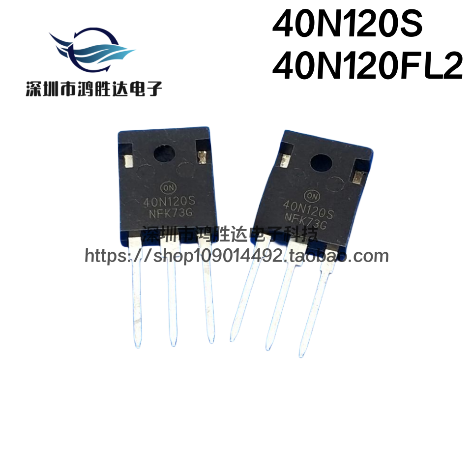 原装进口40N120S 40N120FL2 焊机40A/1200VIGBT管  NGTB40N120SWG