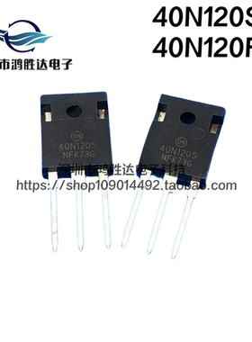 原装进口40N120S 40N120FL2 焊机40A/1200VIGBT管  NGTB40N120SWG
