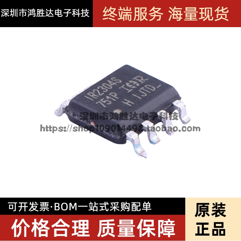 IR2304S IR2304 SOP-8 IR2304STRPBF 电桥驱动器-外部开关 芯片
