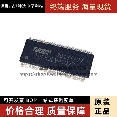 全新原装 THC63LVD1027 TSSOP64 质量保证 现货热卖
