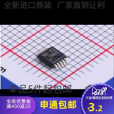 全新原装 INA220AIDGSR INA220AIDGS 丝印OOUI MSOP-10 电流管理