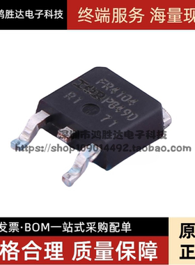 IRFR4104 原装N沟道场效应管 40V 42A 贴片icTO252 FR4104 可直拍