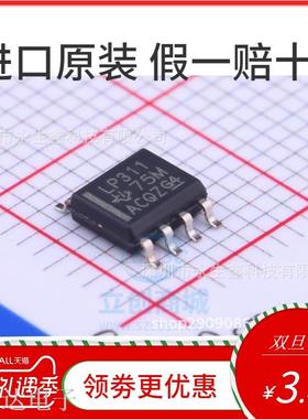 原装正品 电压比较器 LP311DR 贴片SOP-8 全新原装 丝印LP311