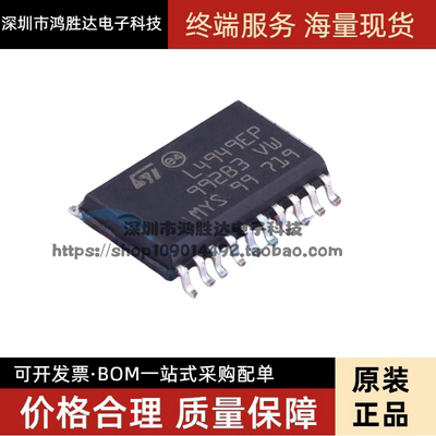 L4949EP 汽车易损电脑板芯片 稳压芯片 SOP贴片20脚 现货