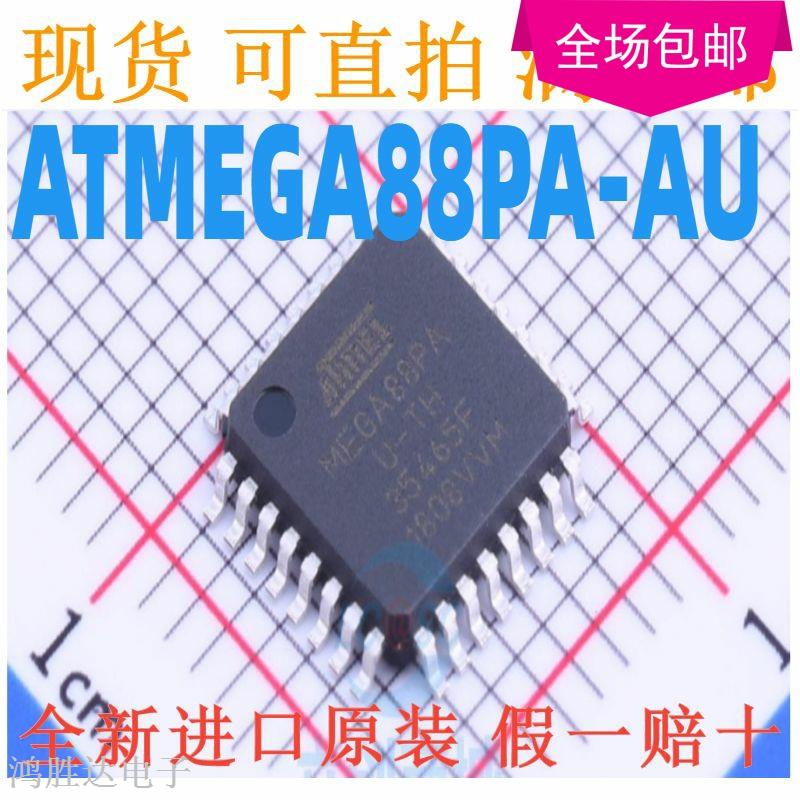 ATMEGA88PA-AU MEGA88PA 专营 单片机 原装全新热卖