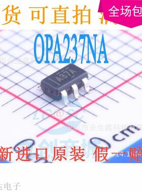 原装正品 贴片 OPA237NA 丝印A37A SOT23-5 运算放大芯片