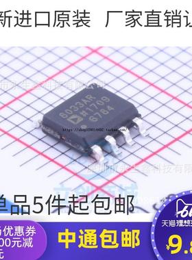 AD8033 AD8033ARZ 8033AR 贴片SOP8 运算放大器IC芯片 全新原装