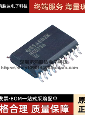 SN74HC573ADWR 丝印HC573A ADW SOP-20贴片IC 宽体7.2MM 原装正品