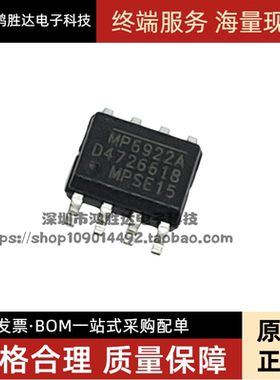 全新进口原装 MP6922AGSE MP6922A 封装SOP-8 贴片 电源管理芯片