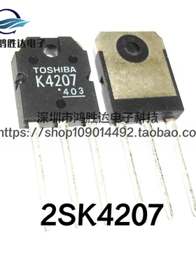 进口2SK4207 K4207 电焊机常用场效应管 13A900V 三极管 国产全新