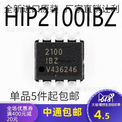 HIP2100IBZ-T HIP2100IBZ HIP2100 全新 INTERSIL光耦 原装芯片