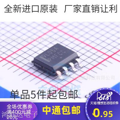MC79L05ACDR2G MC79L05A 9L05A SOP-8 线性稳压器 全新原装进口