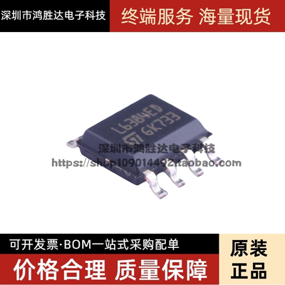 全新原装 L6384ED013TR L6384ED 液晶电源高压半桥驱动芯片 SOP-8