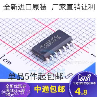 LMC64841M LMC6484IMX LMC6484IM 原装运算放大器芯片IC SOP14