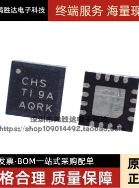 原装贴片 TPS65563ARGTR TPS65563 丝印CHS QFN-16电源管理器现货
