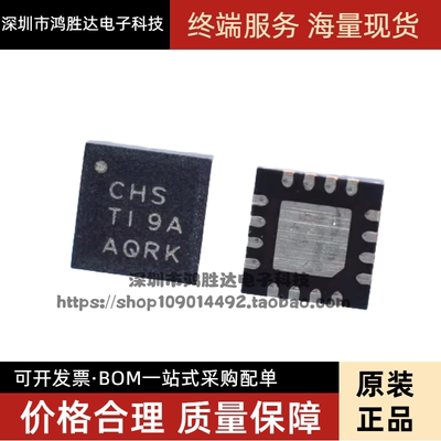 原装贴片 TPS65563ARGTR TPS65563 丝印CHS QFN-16电源管理器现货