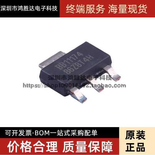 REG1117-3.3 BB11174 REG1117 SOT223 进口原装正品稳压器