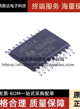 SN74AHCT574PWR 贴片 TSSOP20 芯片 HB574 全新进口原装 H8S74