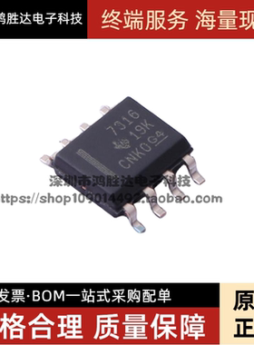 THS7316 THS7316DR 丝印7316 SOP8封装 视频放大器芯片 全新原装