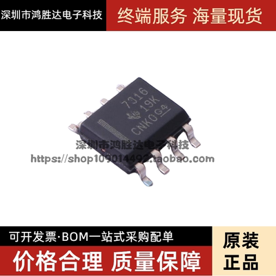 THS7316 THS7316DR 丝印7316 SOP8封装 视频放大器芯片 全新原装