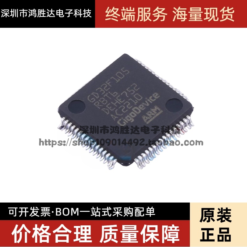 GD32F105RBT6 LQFP64 GD32F 105RCT6 全新装原正品