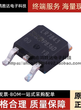 全新原装IRLR7843TRPBF芯片场效应N沟道MOS管TO252智能车电机驱动