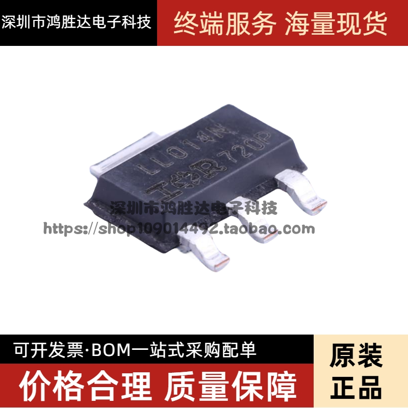 IRLL014NTRPBF IRLL014NPBF SOT223 丝印LL014N 贴片MOS场效应管