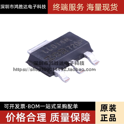 IRLL014NTRPBF IRLL014NPBF SOT223 丝印LL014N 贴片MOS场效应管