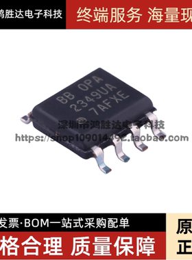 全新原装进口 OPA2349UA SOP-8 OPA2349UA/2K5 运算放大器IC