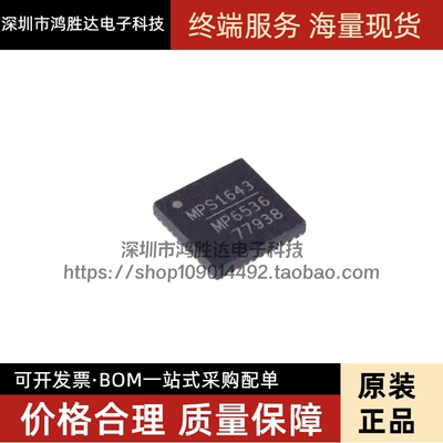 全新进口原装MP6536DU MP6536DU-LF-Z 封装QFN40 MPS电源管理芯片