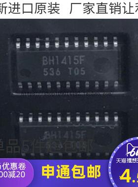 全新原装正品 BH1415F BH1415F-E2 贴片SOP22 SOP22 无线音频芯片