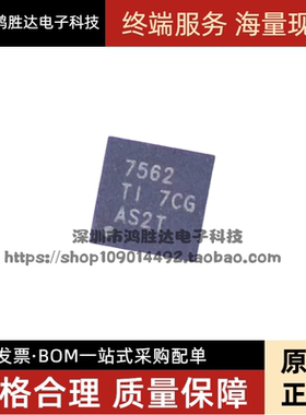 全新 DAC7562SDSCR DAC7562SDSCT 原装进口芯片 QFN 丝印7562