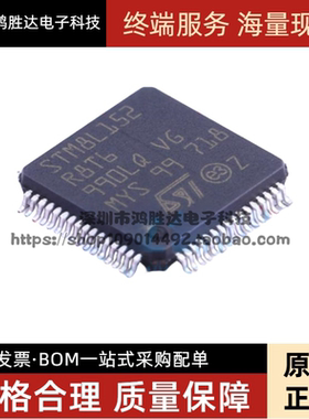 原装正品 STM8L152R8T6 LQFP-64 16MHz/64KB闪存/8位微控制器-MCU