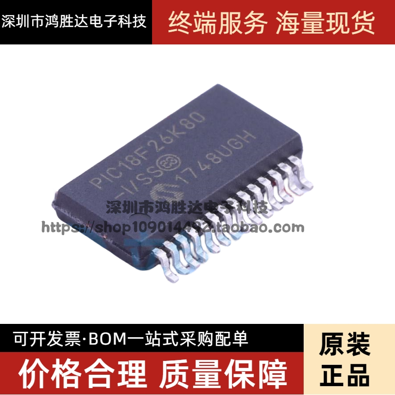 PIC18F26K80-I/SS 封装SSOP28 PIC18F26K80 微控制器芯片全新进口