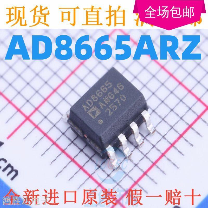 AD8665ARZ SOIC-8 AD8665 ADI 亚德诺 16V 4MHz 通用运放