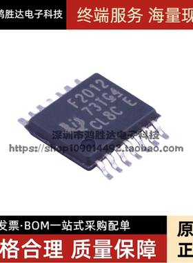 全新原装 MSP430F2012IPWR MSP430F2012IPW 丝印F2012 TSSOP14