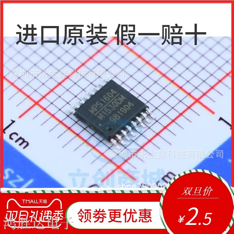 全新原装 MP1530DM-LF-Z M1530DM 电源管理芯片 TSSOP16 现货