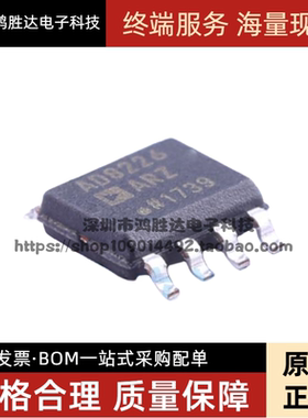 AD8226 AD8226AR AD8226ARZ 运算放大器芯片 SOP8 原装 现货直拍