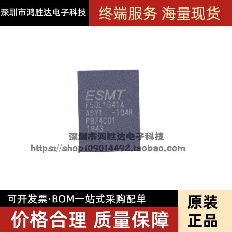 原装现货 F50L1G41A-104RAG2Y ESMT LGA8 FLASH 存储芯片