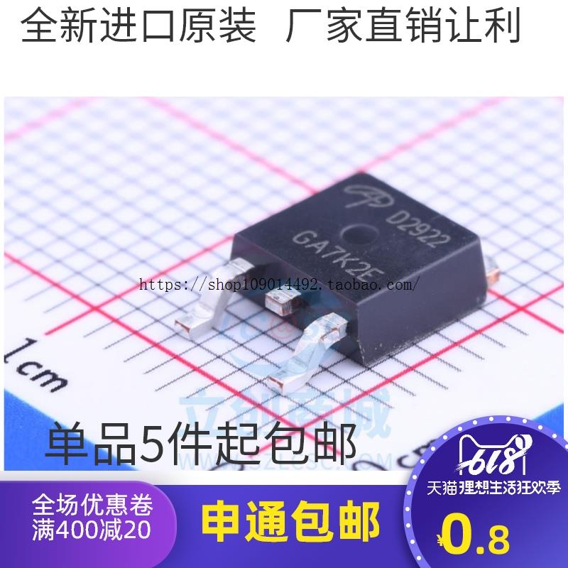 现货直拍进口原装 D2922 AOD2922 TO-252贴片 100V7A N沟道MOS场