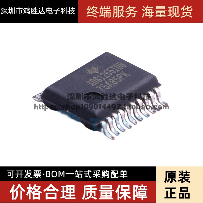ADS1255IDBR ADS1255IDB ADS1255 模数转换器 SSOP20 全新原装