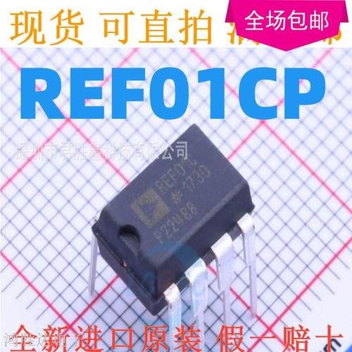 REF01CP REF01C REF01CPZ 精密电压基准芯片 直插DIP-8全新现货