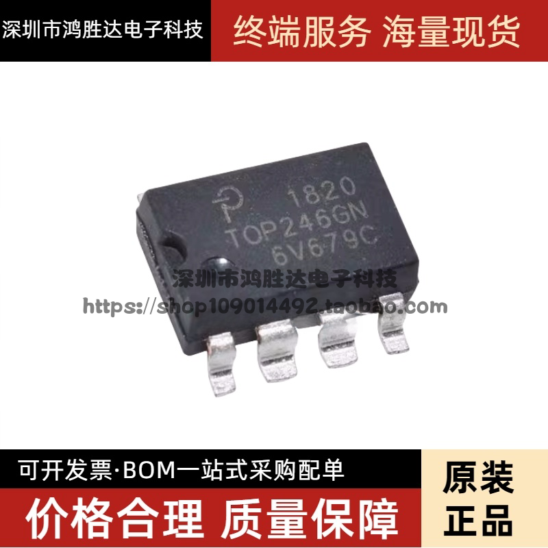 TOP246GN TOP246 贴片SOP7脚 液晶电源芯片 全新原装