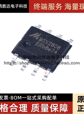 全新原装 MIX2808 单通道音频13W功放芯片IC 贴片SOP-8 正品