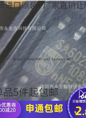现货直拍全新原装SA602A SA602ADR SOP8 射频微波双平衡混频器