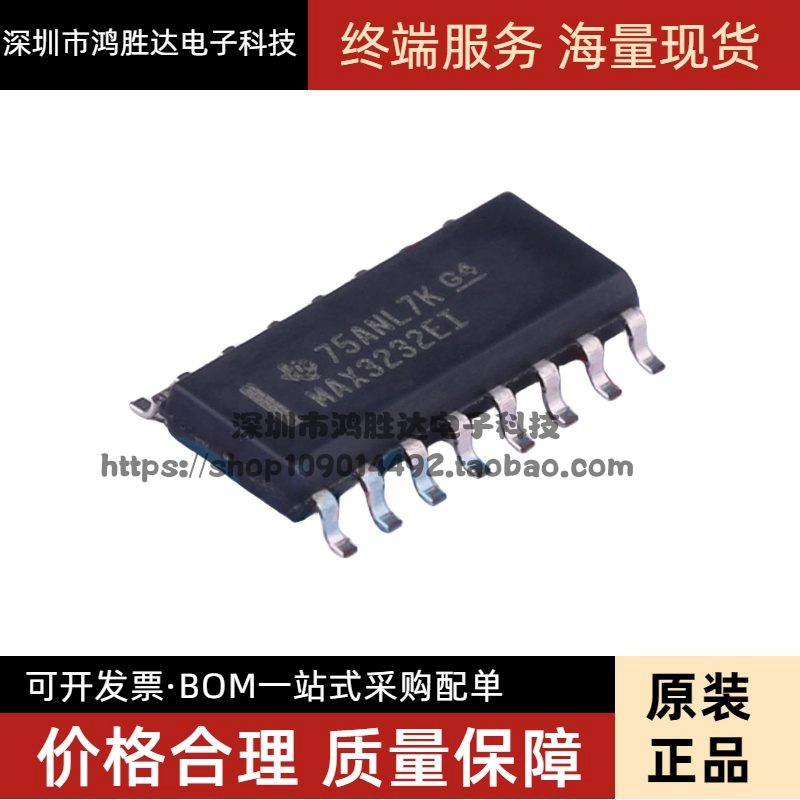 MAX3232EI MAX3232EID MAX3232EIDR 贴片SOP16 全新进口
