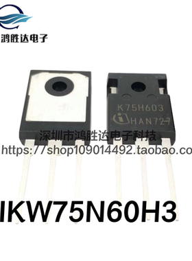 原装正品直拍IKW75N60H3 进口 K75H603 电焊机高速IGBT管75A/600V